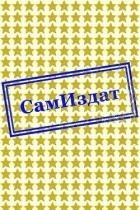 You're my angel (СИ)