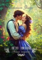 Жених напрокат